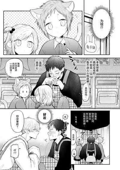 [Rom] Towa-sensei wa Zenbu Hajimete | 叶羽老师全部是第一次 1-3 [Chinese] [莉赛特汉化组]