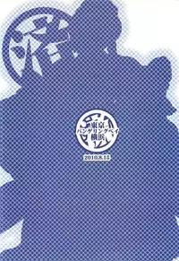 [Tokyo Bangeringubei Yokohama] 使用済み白玉楼