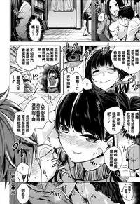 [Akagi Asahito] Ama Nama - Vivid Honey [Chinese] [篆儀通文書坊漢化]