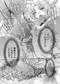 [Itaba Hiroshi] RIN backstage [Digital]