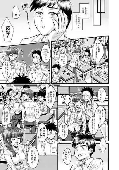 Yonshimai wa Otouto to Harem shitai!