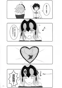 (C91) [Shoujo Seiyaku (NOGOD)] Kokuren Shoujo (Fate/Grand Order) [Chinese] [MEGA巨莖怪漢化]