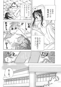 [Goto Hayako] Orange Iro no Hana