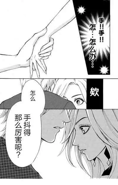 [Seo Yukino] Love Jossie Mousou Shoujo Story Volume 01[Chinese][童话汉化组]