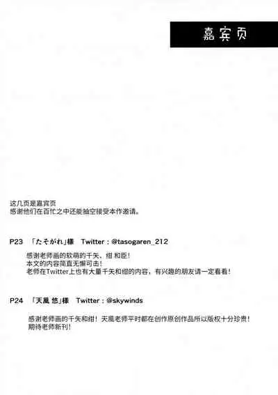 Itazura Gitsune to Masshiro Wanko | 调皮狐狸与雪白狗狗