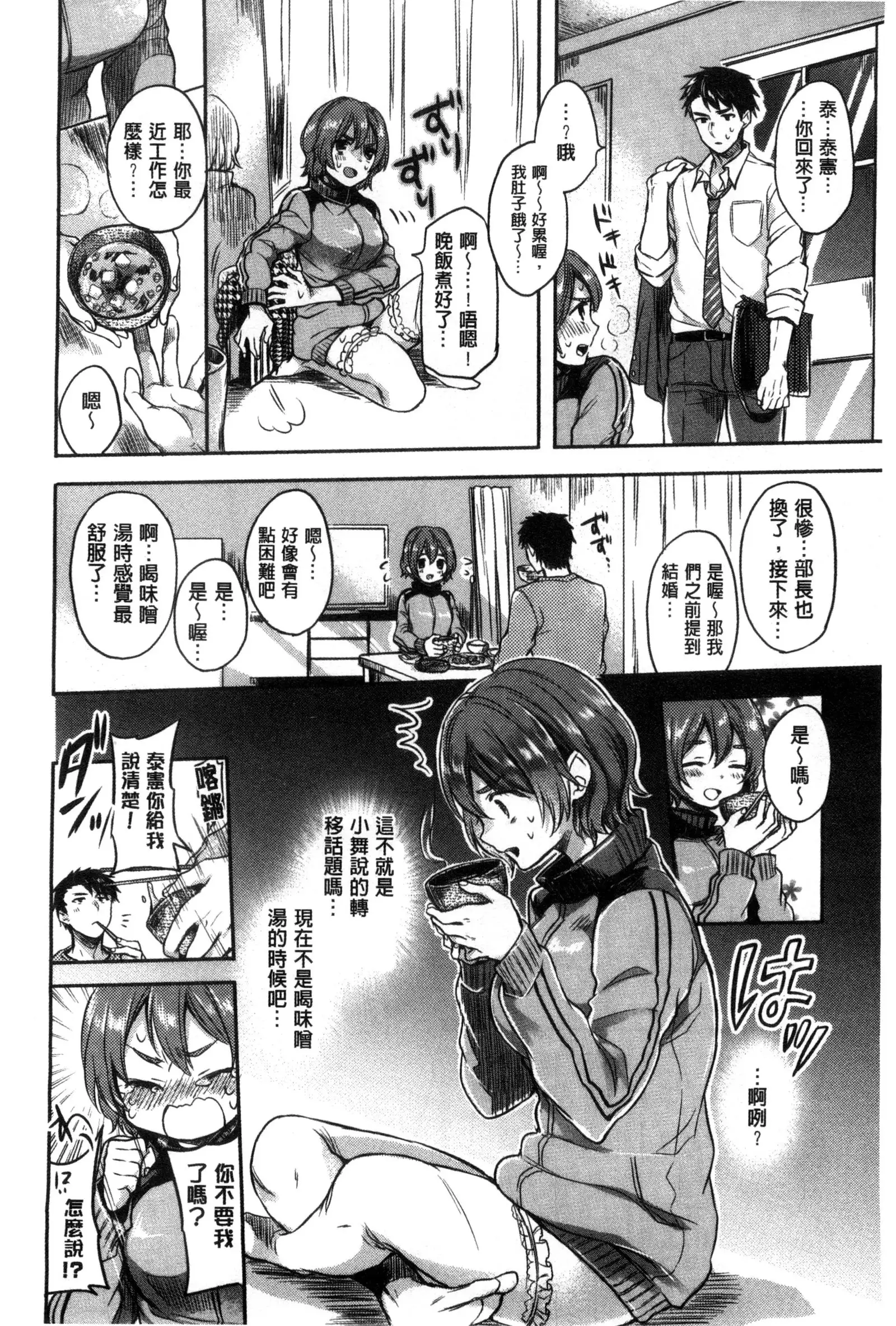 Ama Enbo | 女孩子愛撒嬌