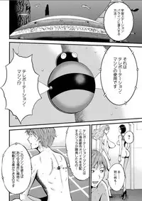 [Nagashima Chousuke] Seireki 2200 Nen no Ota Ch. 1-23 [Digital]