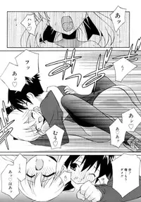 [Mizuki Emu] No Make