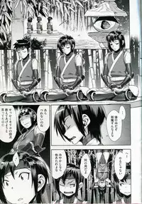 [Koyanagi Royal] Shinobi no Bi Ch. 1-5