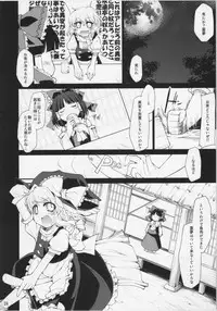 (C81) [IncluDe (Foolest)] GHOST BUSTERS - Saimin ihen mei - (Touhou Project)