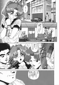 [Asatsuki Minami] Mesu Inu Gari