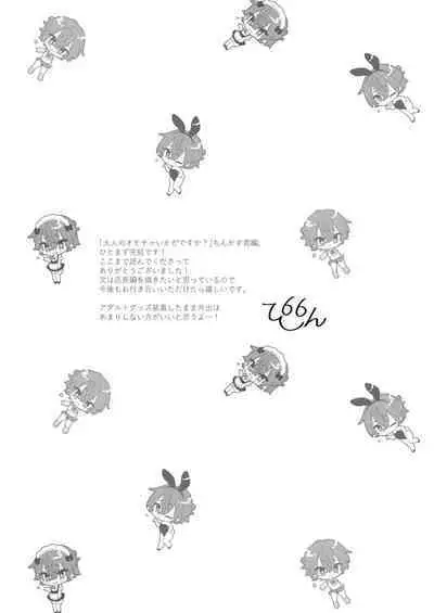 大人のオモチャいかがですか3