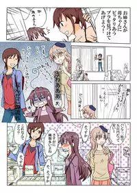 Trouble Sweets (とらぶる☆すいーつ)