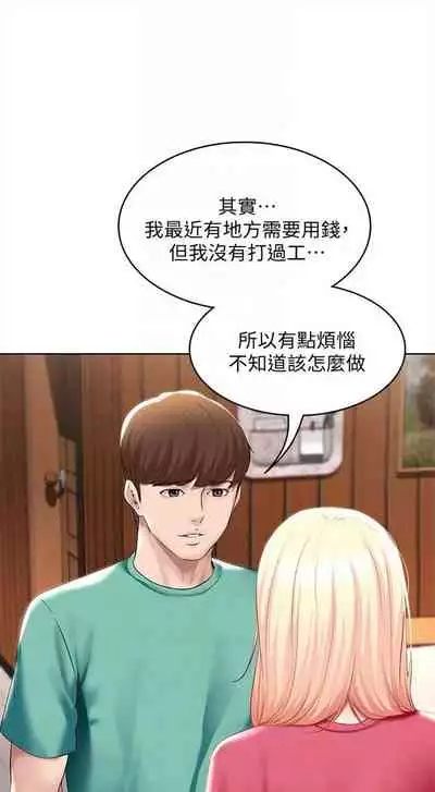 [嫌疑犯H & 金Zetta] 寄宿日記 1-76 官方中文（連載中）