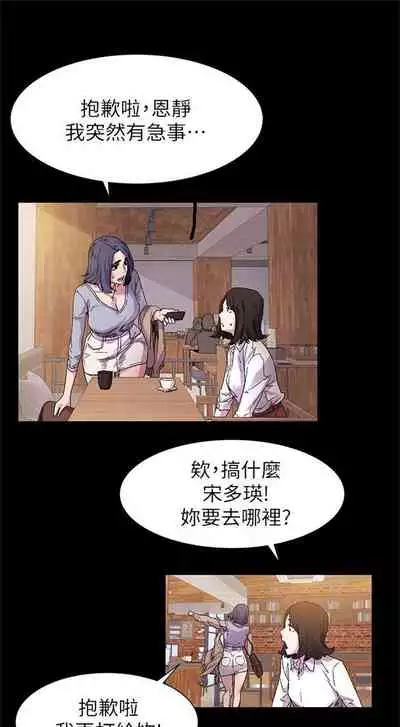 [週五] [洋世 & 經文旗] 衝突 1-99 官方中文（連載中）