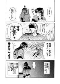 [Toko-ya (HEIZO, Kitoen)] Chou Dotanba Setogiwa Gakeppuchi [Digital]