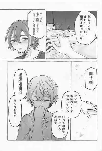 Kimi to Gaman to 5-kakan