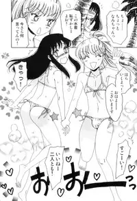 [Kashimada Shiki] Yuni-Hapi