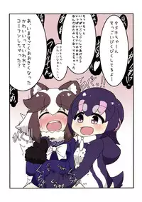 Sandstar no Sei dakara☆