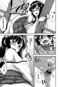 [Yuuki Shin] Bed no Shita no Joou-sama [Chinese] [無邪気漢化組]