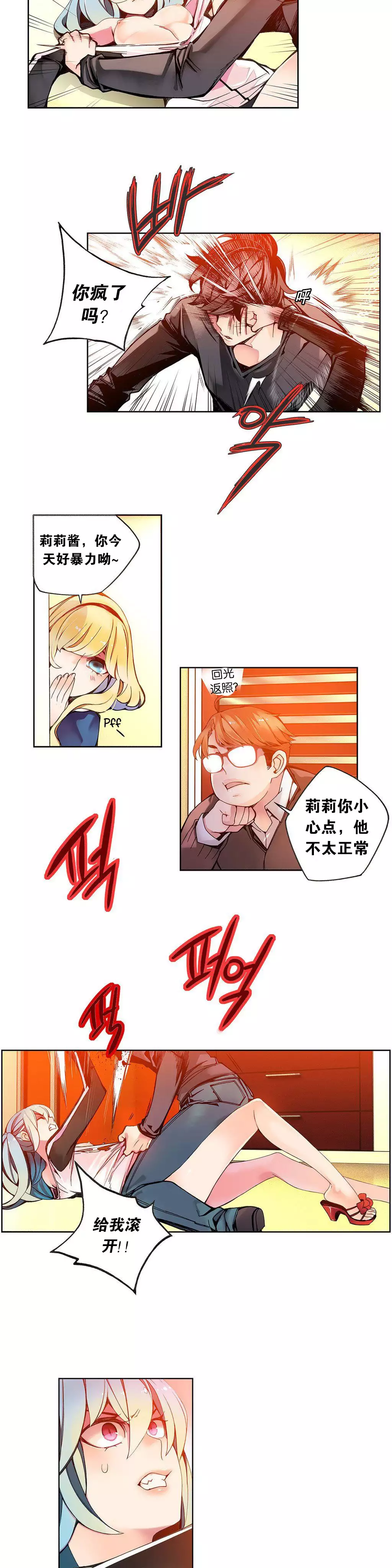 莉莉丝的脐带 Ch.1-24