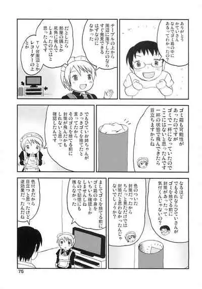 (Futaba Gakuensai 8) [1000AP (Various)] Kodomo de Challenge 4 (Futaba Channel)