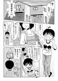 (C81) [Chimee House (Takapi)] Chiru Roshutsu 2 (Original) [Digital]