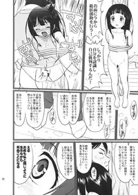 (C82) [Takotsuboya (TK)] Hikari no Ame (Hyouka)