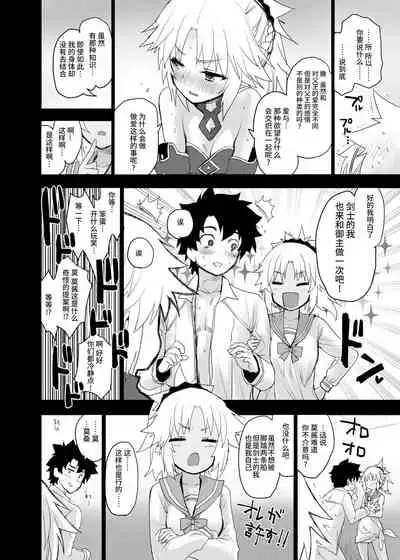 With My Honey Knight