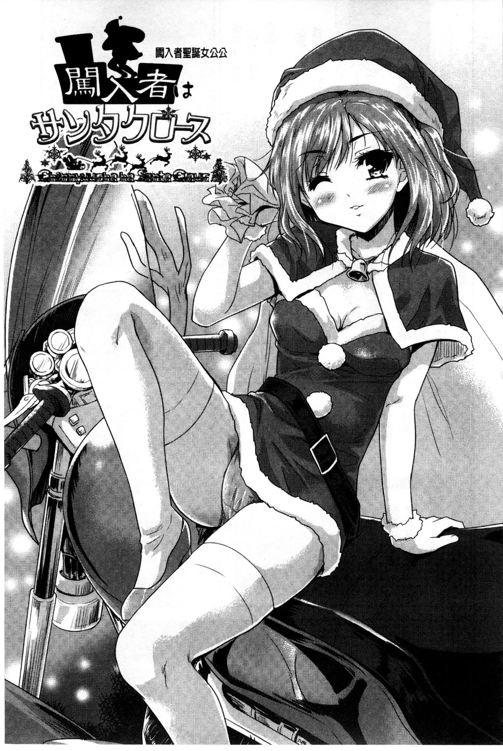 H♥Milk | 好色的乳白汁