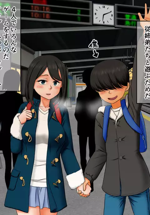 Boku to Ojichan to Itoko-tachi no Oboetate~tsu! Satogaeri Kkusu ♪