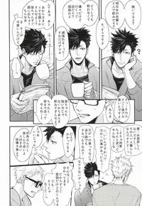 (RTS!!3) [Kuroquis!! (Kuro)] Hito wa Sore o Shitto to Yobu (Haikyuu!!)
