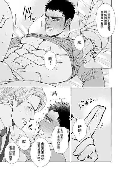 Sawatte Tatasete, Kanbotsu Chikubi. | 触摸 勃起、凹陷乳头。 1-3