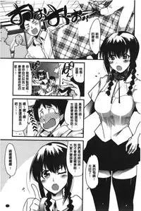 [Uchi-uchi Keyaki] Kanojo, Koi shite, Sex | 女孩、談戀愛、做愛做的事 [Chinese]