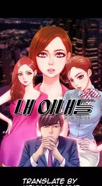 [Mojo] My Wives Ch.1-32 (English) (Ongoing)