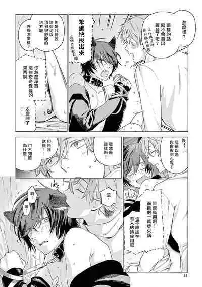 Fukujuu to Amagami | 服从与轻咬2 06-11