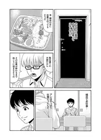 [Yokoyama Michiru] Ano Hi no Sensei 2 [Digital]