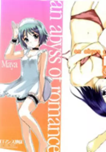 [Mutsuki Tsutomu] Romance Jigoku - An Abyss of Romance