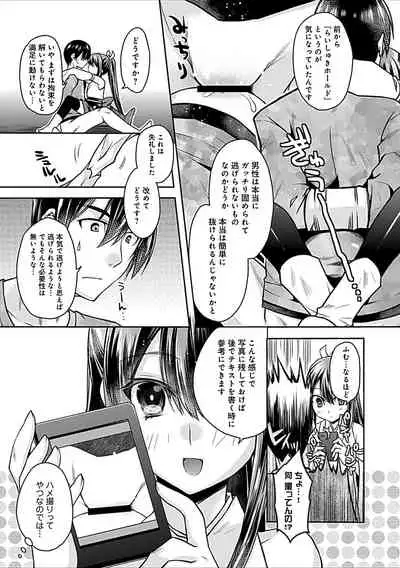 Delusion Comicalize!