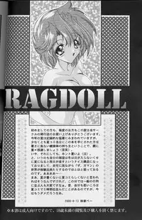 [スライム亭 林家ぺー] Ragdoll 8