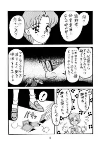 [Daguu Hiranuma] C. Moon (Sailor Moon)