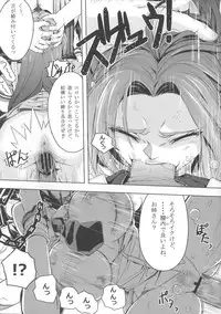 (SC53) [Manji Kishi-dan (Schelz)] B.O.C.W