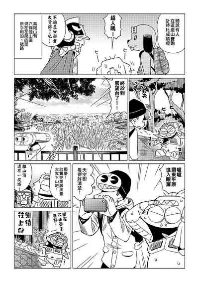 [Abe Morioka] Abe Morioka no ...(Kari) | 安部盛岡的…(情色漫畫家生活日誌) [Chinese] [Digital]
