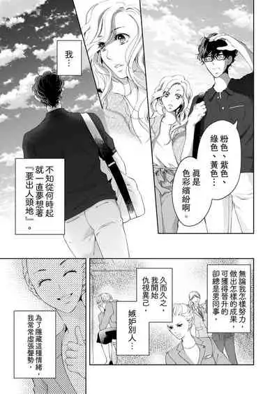 将妳的一切全部拥入怀中~交往0日、立刻结婚！？~ 01-17 Chinese [拾荒者汉化组]