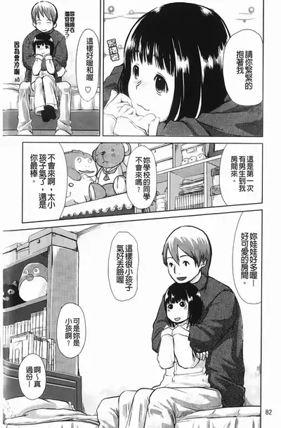 Love Chu Life | 愛上拉珠棒的生活