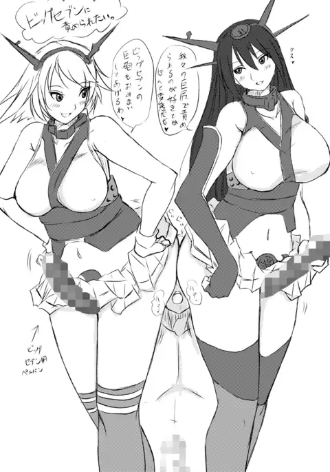 New Admiral Love Guide Book