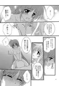 [Kohakura. (Kohaku.)] Loreley (Loreley) (Mahou Shoujo Lyrical Nanoha) [Digital]