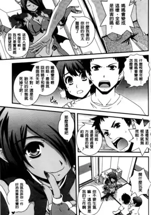 Seitenkan Shite Jibunjishin to H shitai!