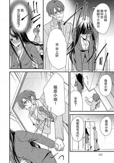 Demo Douryou wa Josou shite iru. | 可是我的同事穿着女装。