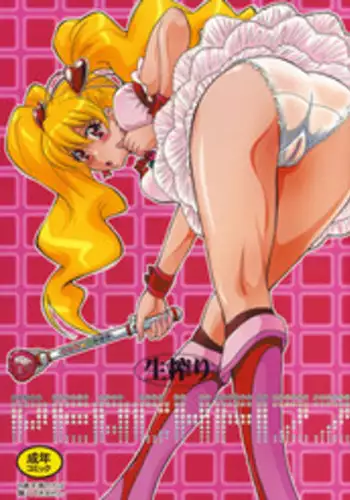 (C76) [MOON RULER (Tsukino Jyogi)] Nama-Shibori PEACH FIZZ (Fresh Precure!)